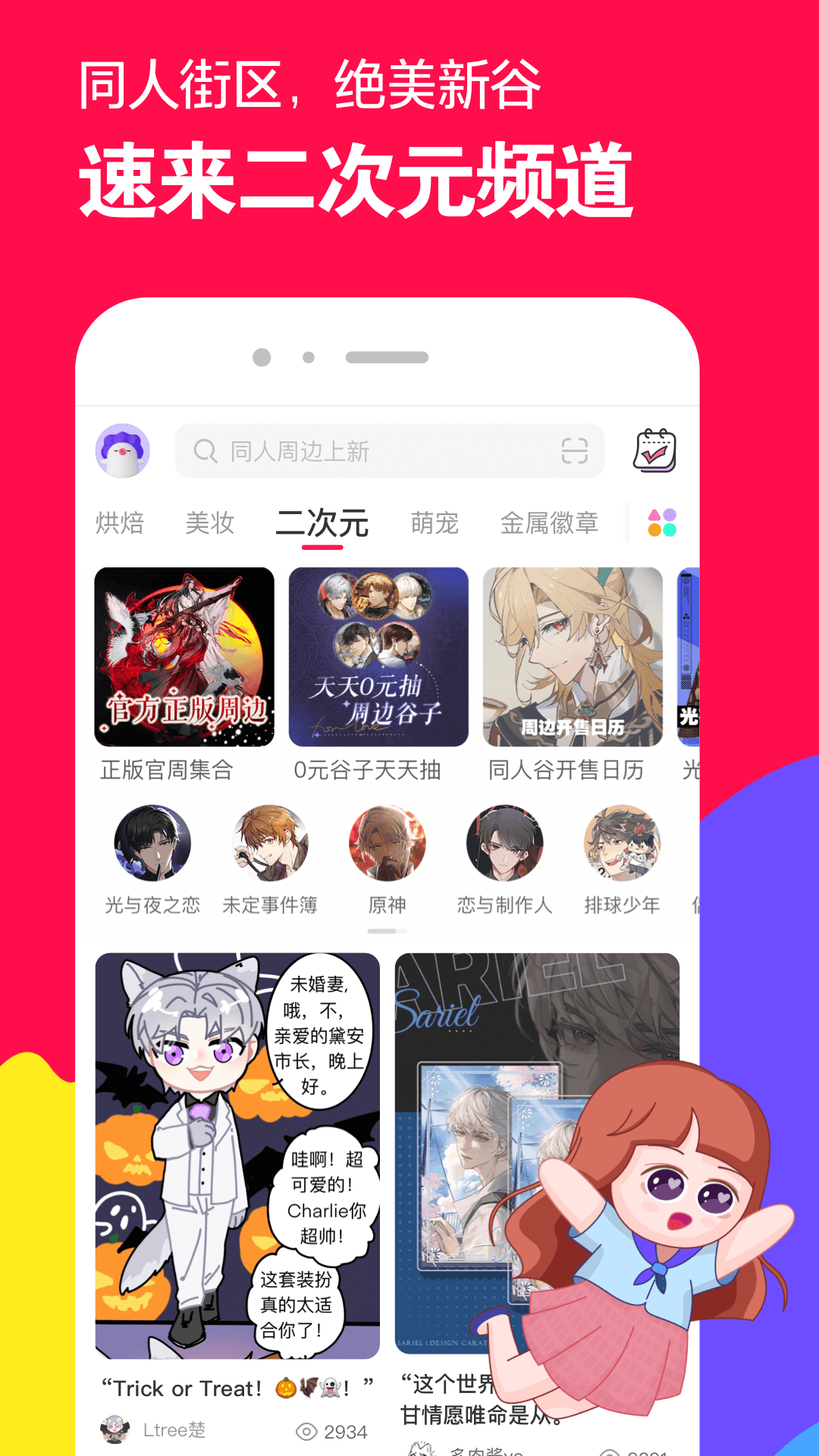 [免费] 天津歆梦女王 专业女王招奴截图