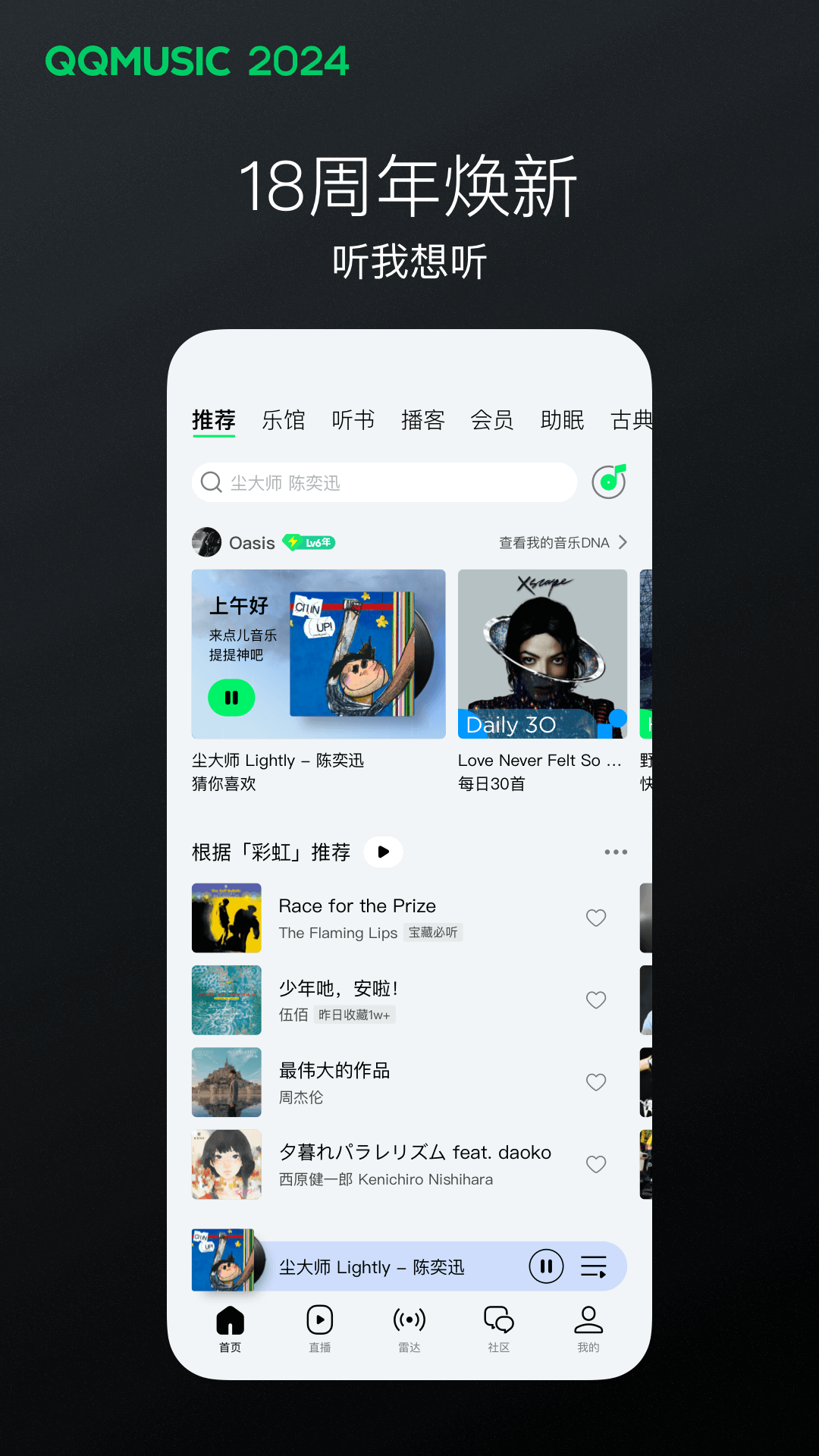 小学校长工资截图