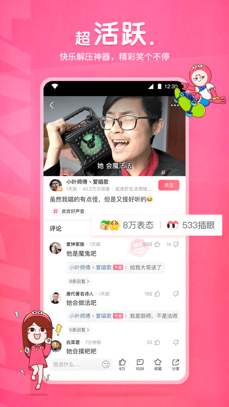裤子里面穿丝袜叫什么截图