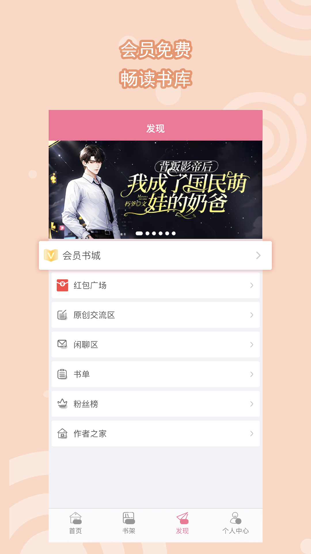 情敌的攻略计划截图