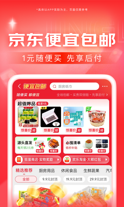情敌的攻略计划截图