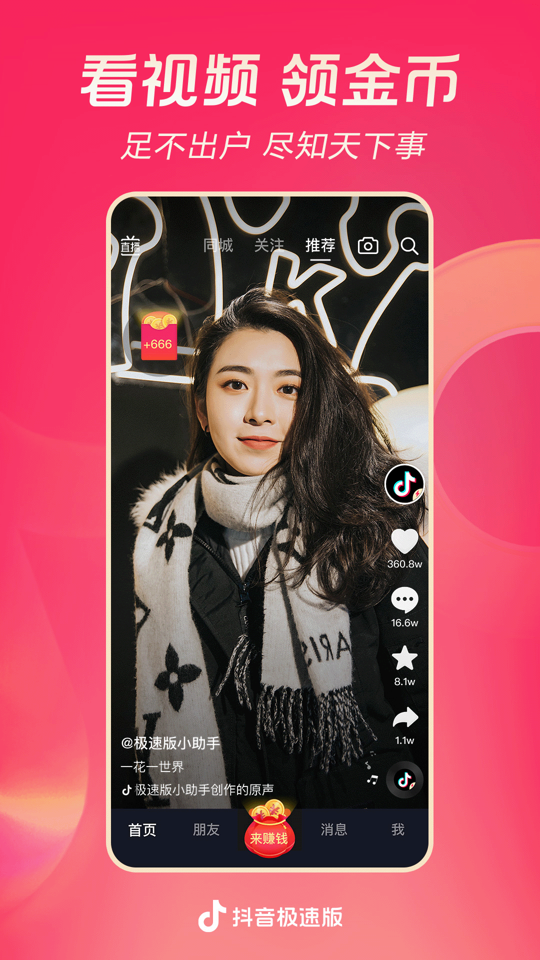 长靴怎么搭配裙子截图