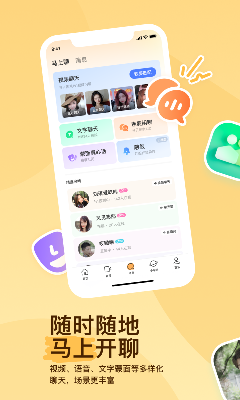 情敌的攻略计划截图