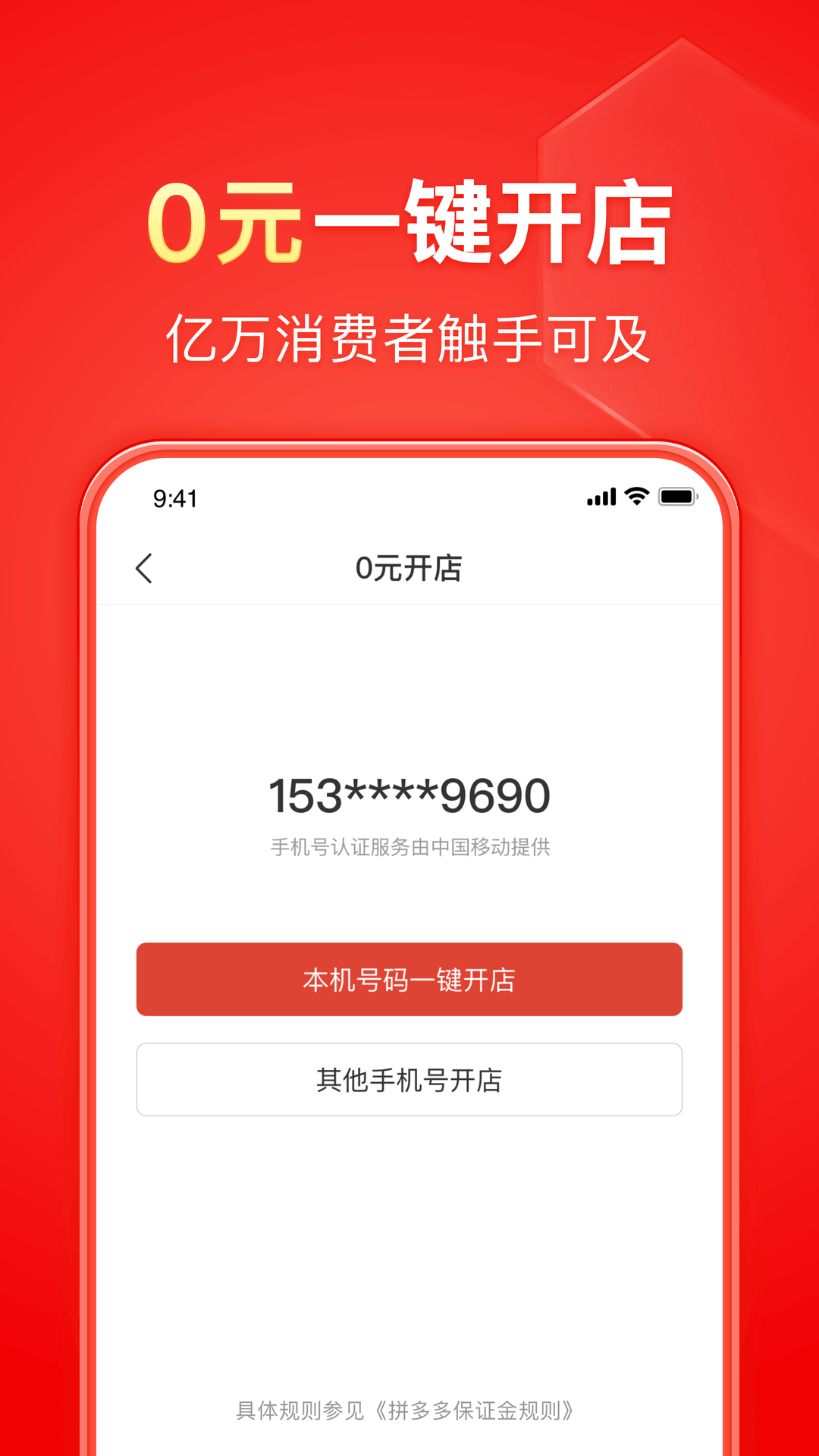 小学校长工资截图