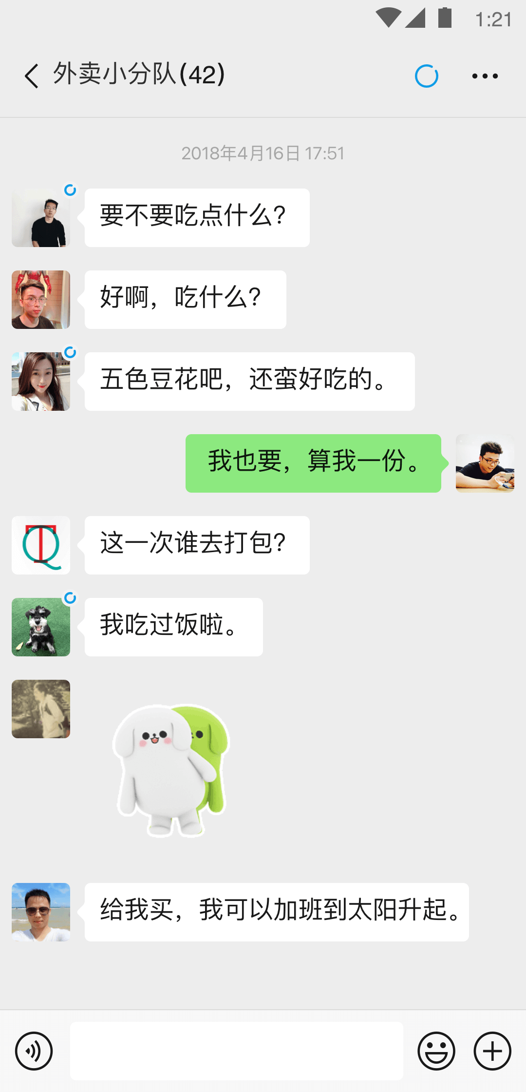 唐山遵化08学生主踩狗照截图